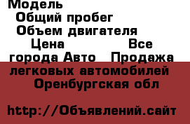  › Модель ­ suzuki Grant vitara › Общий пробег ­ 270 000 › Объем двигателя ­ 3 › Цена ­ 275 000 - Все города Авто » Продажа легковых автомобилей   . Оренбургская обл.